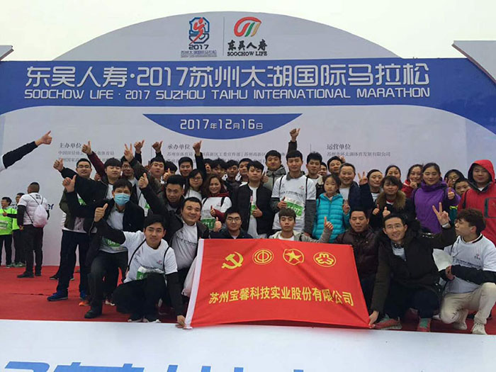 太湖国际马拉松